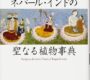 唐草図鑑の内容直し・追記