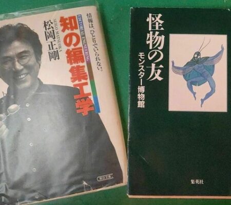 『アラマタ美術誌』